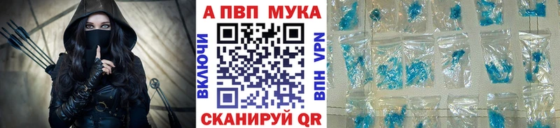 Альфа ПВП мука  купить   Грязовец 