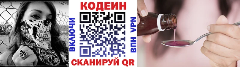 Кодеиновый сироп Lean напиток Lean (лин)  магазин    Грязовец 