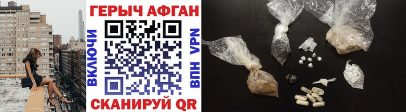 Героин Heroin  KRAKEN зеркало  Грязовец  купить наркоту 