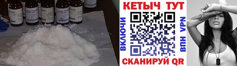 КЕТАМИН ketamine  Грязовец 