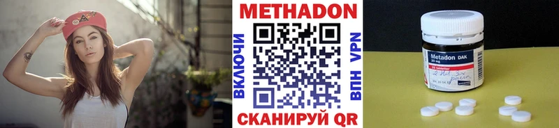 МЕТАДОН мёд Грязовец